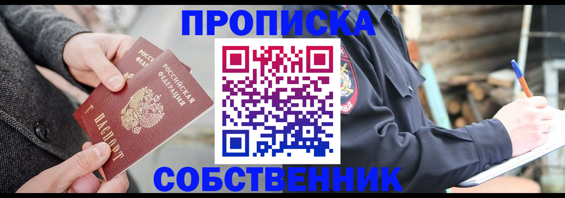 временная регистрация недорого в Черняховске