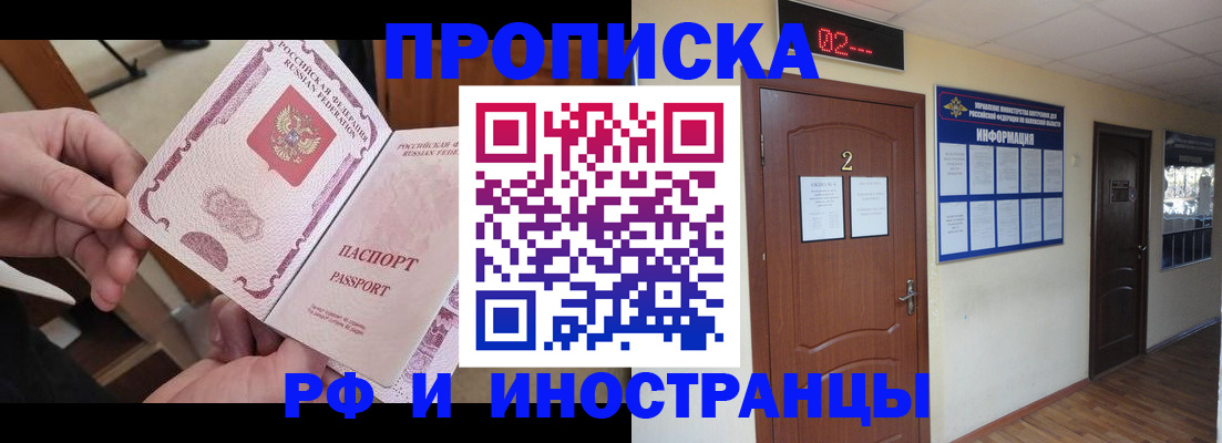 временная регистрация недорого в Черняховске