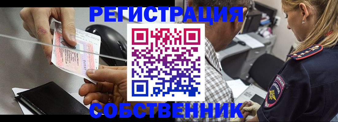временная регистрация для всех в Черняховске