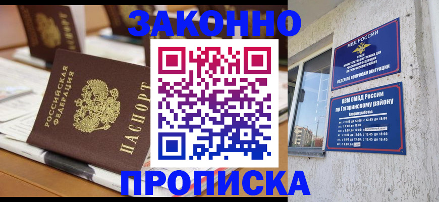 временная регистрация надежно в Черняховске