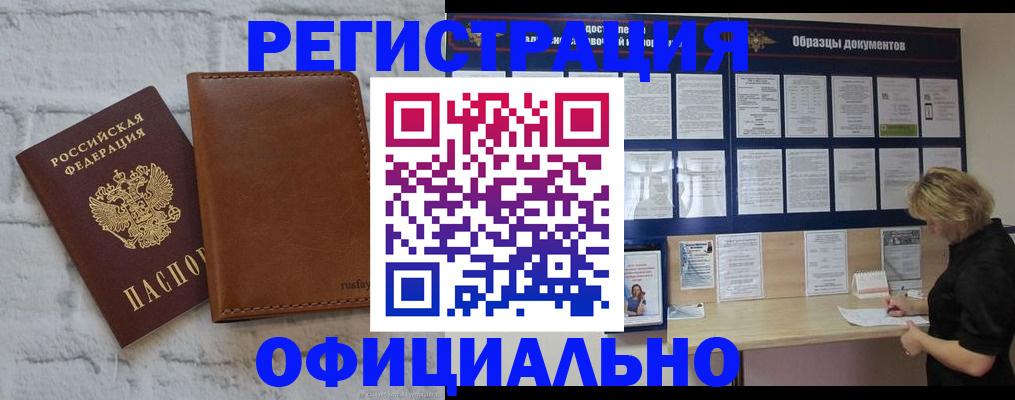 прописка для школы в Черняховске