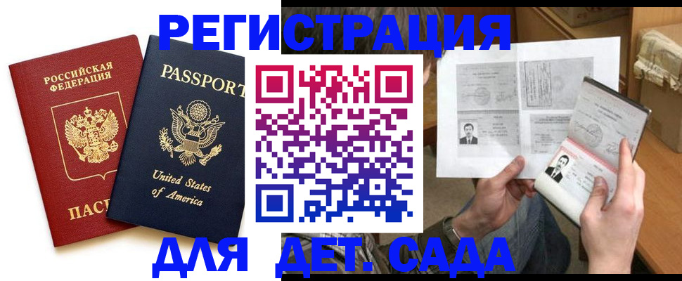 временная регистрация собственник в Черняховске