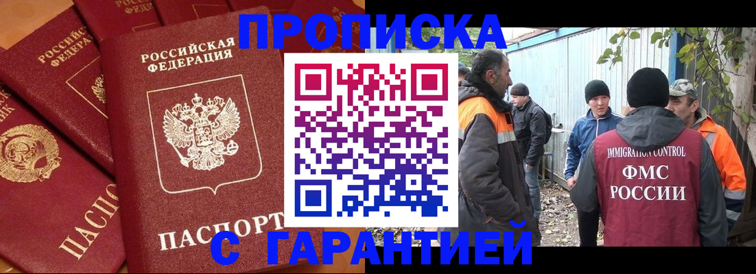 прописка ребенка в Черняховске