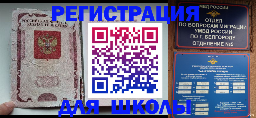 прописка гарантия в Черняховске